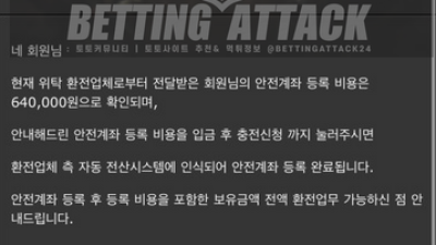 타워벳 먹튀 확정