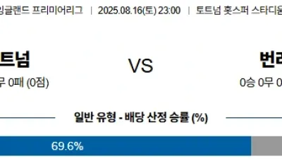 08월 16일 프리미어리그 6경기