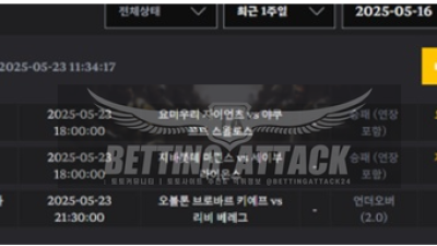 에카벳 먹튀 확정