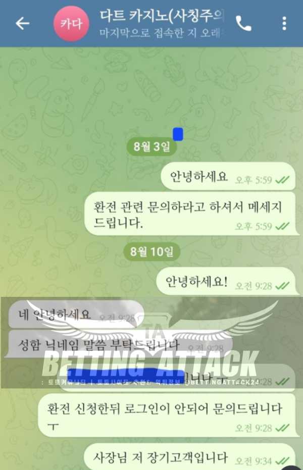 다트카지노.png