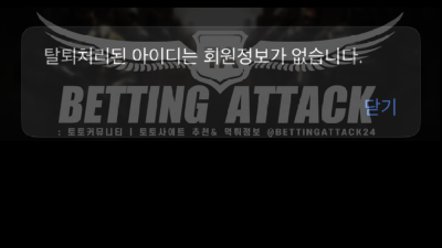 마카오 먹튀 확정