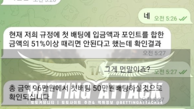 AX카지노 먹튀 확정