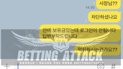 아이큐 먹튀 확정