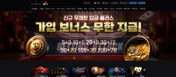 베리핫루멘.png