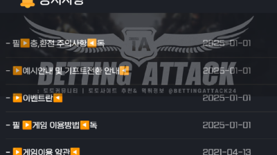바다이야기 먹튀 확정