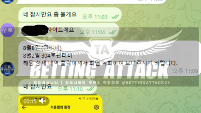 챔스 먹튀 확정