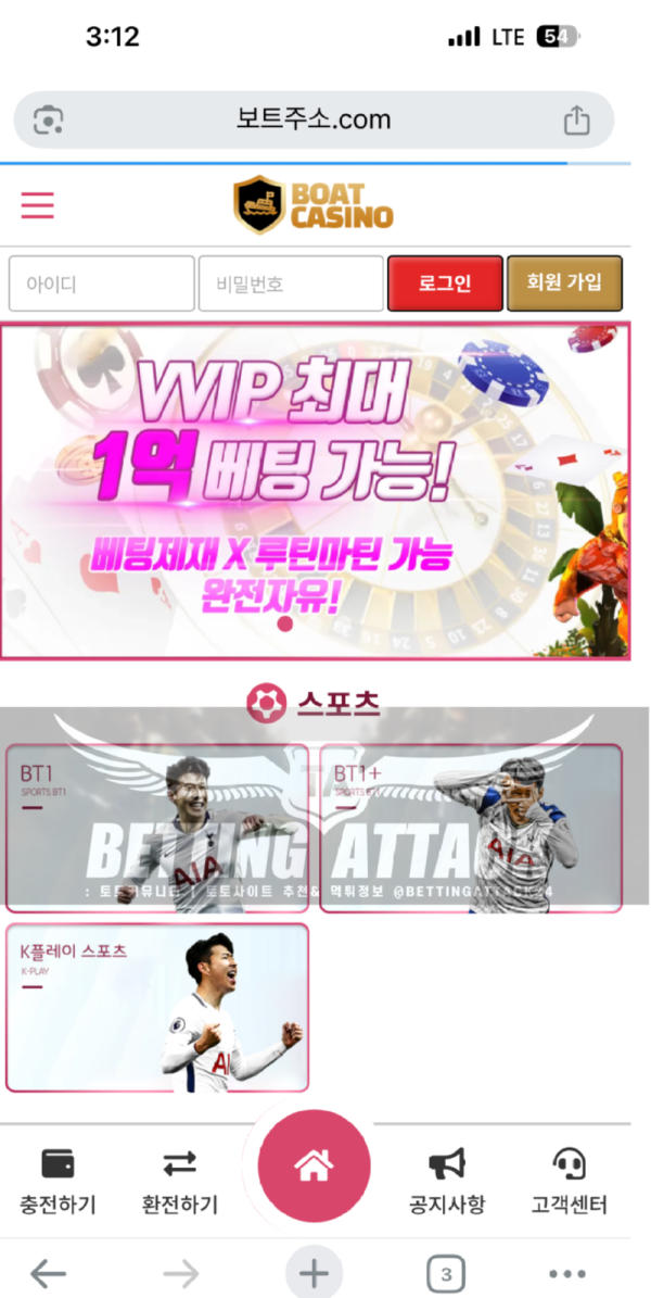 보트카지노.png