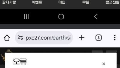 어스 먹튀 확정