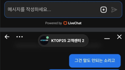 케이탑 먹튀 확정