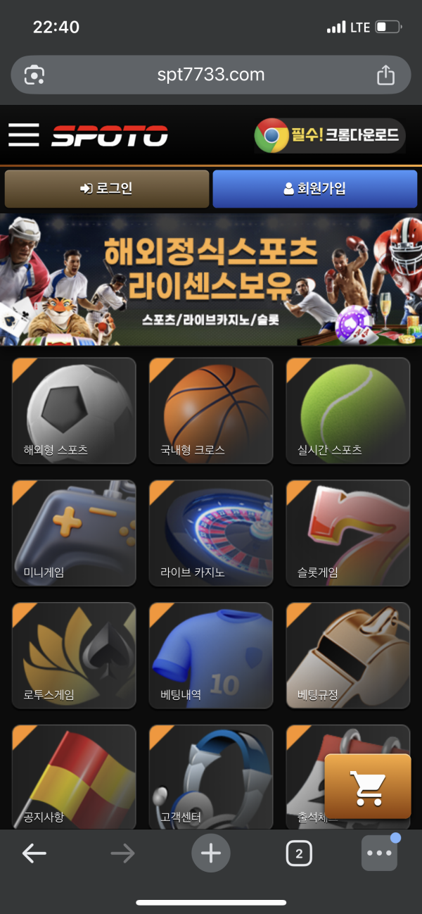 스포토.png