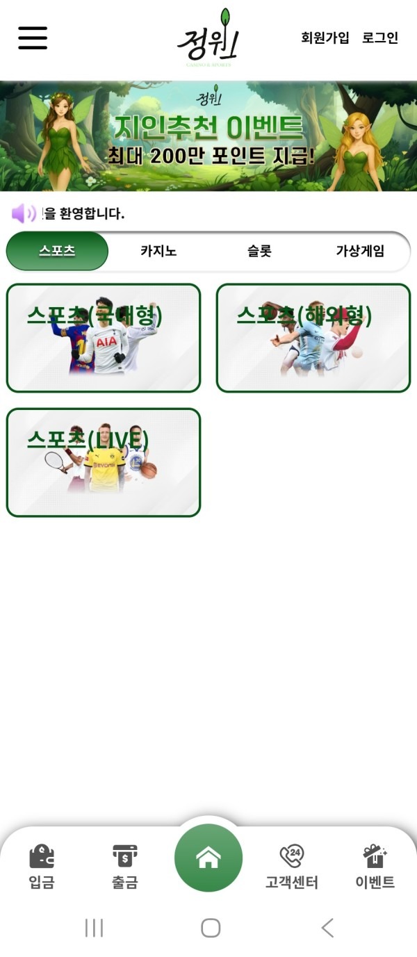 정원카지노.jpg