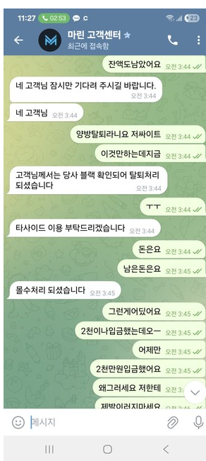 마린.png