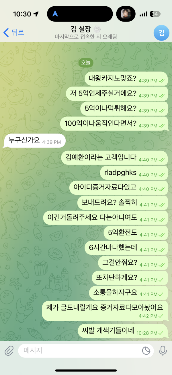 대왕카지노.png