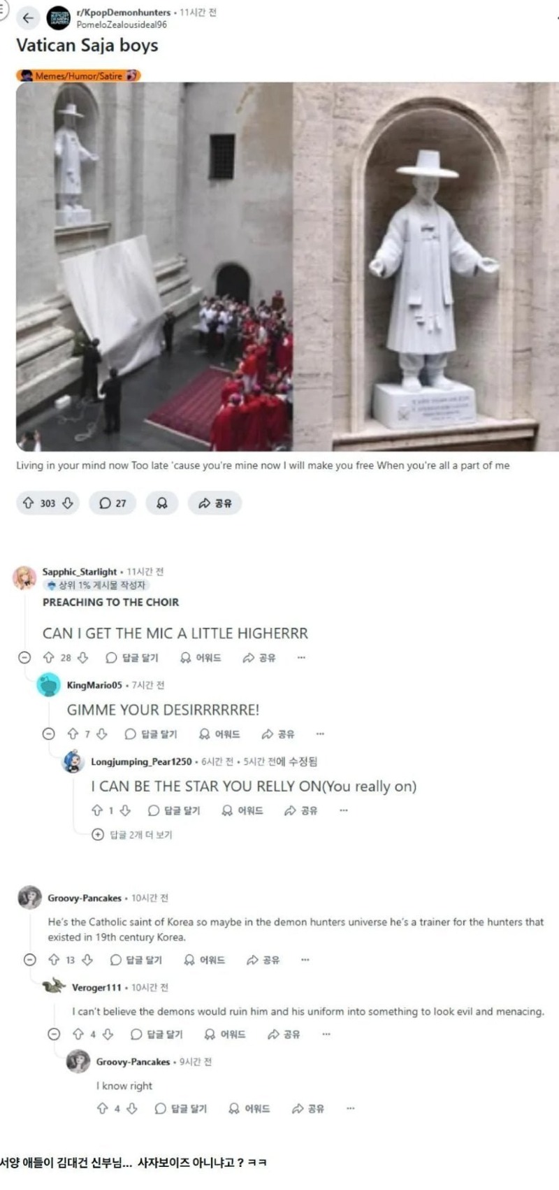 케데헌 때문에 난감해진 바티칸 성당.jpg