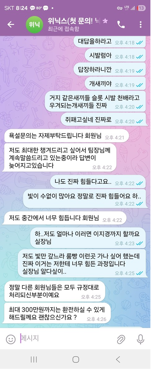 위닉스.png