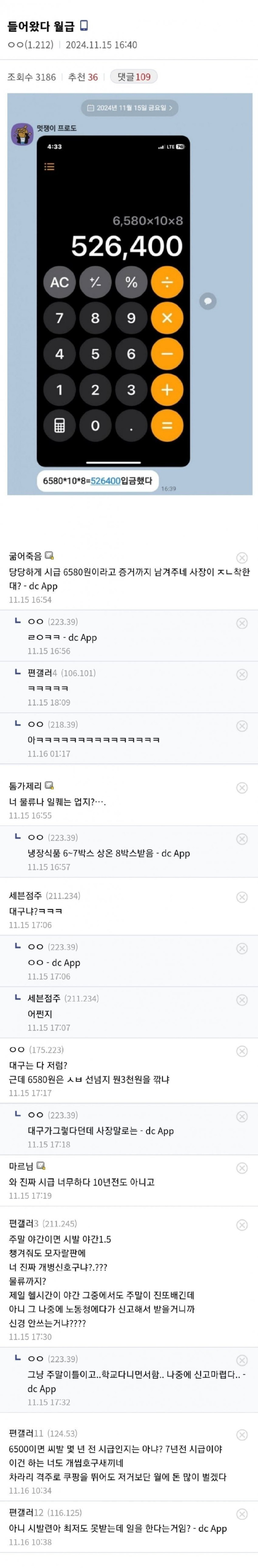 대구 편의점 시급 수준.jpg