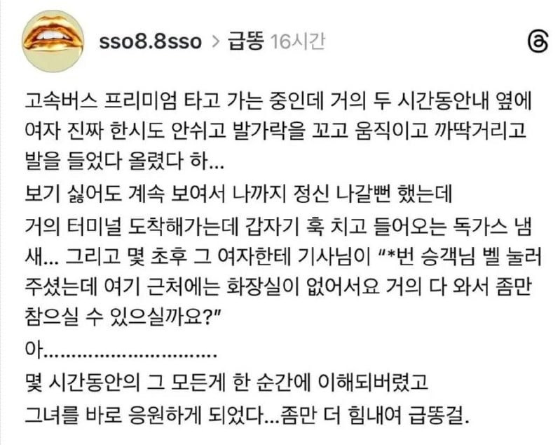 잠시도 가만있지 못하는 옆자리 승객.jpg