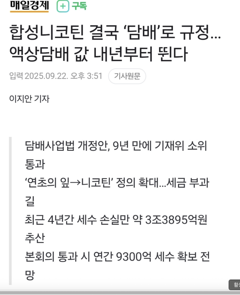 스크린샷 2025-09-27 오전 7.32.17.png