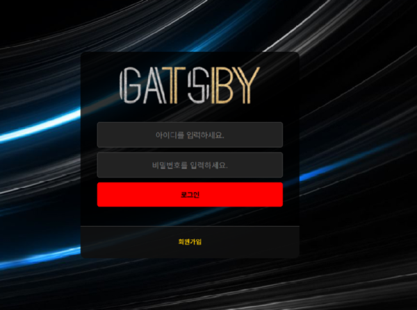게츠비.png