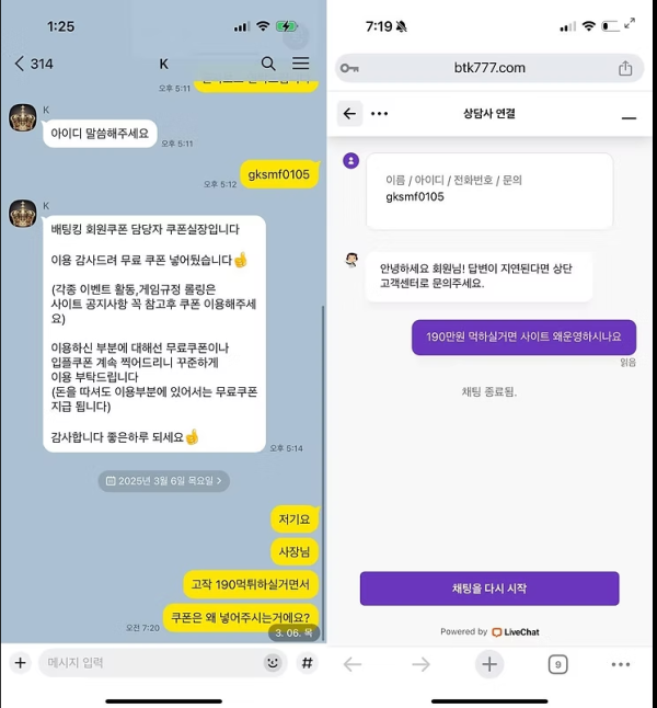 베팅킹.png