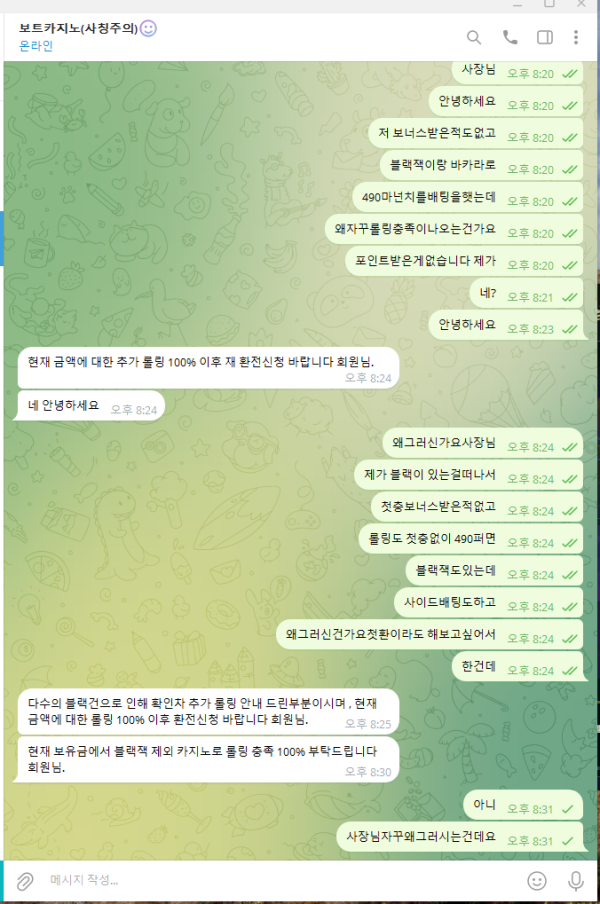 보트카지노.png