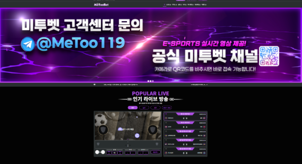 미투벳.png