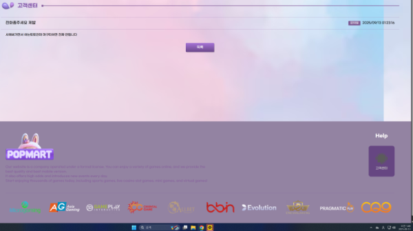 팝마트.png