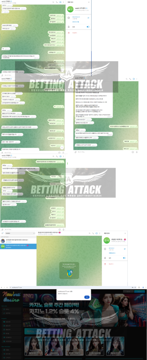 뉴월드카지노.png