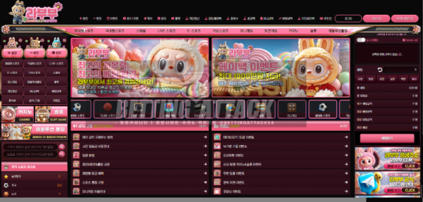 라부부.png