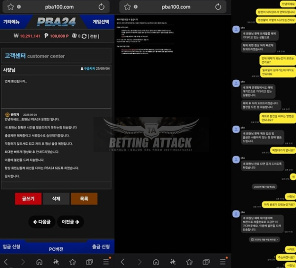 PBA24.png