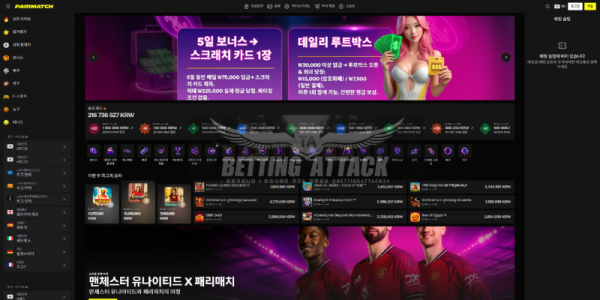 패리매치.png