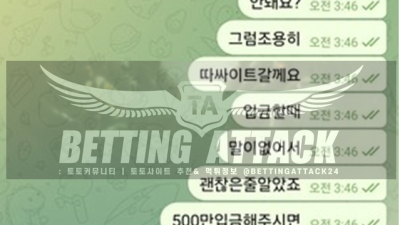 마린 먹튀 확정