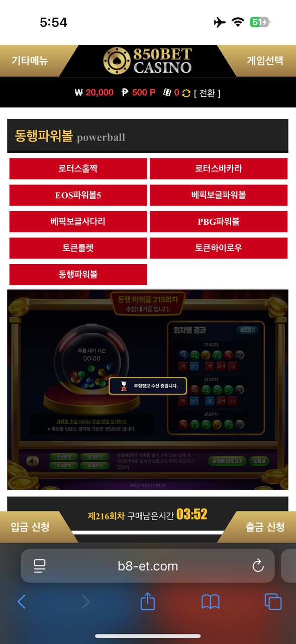 850벳 카지노.png