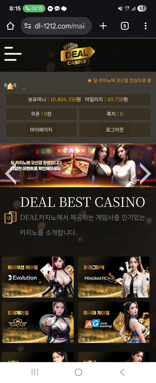 딜카지노.jpg