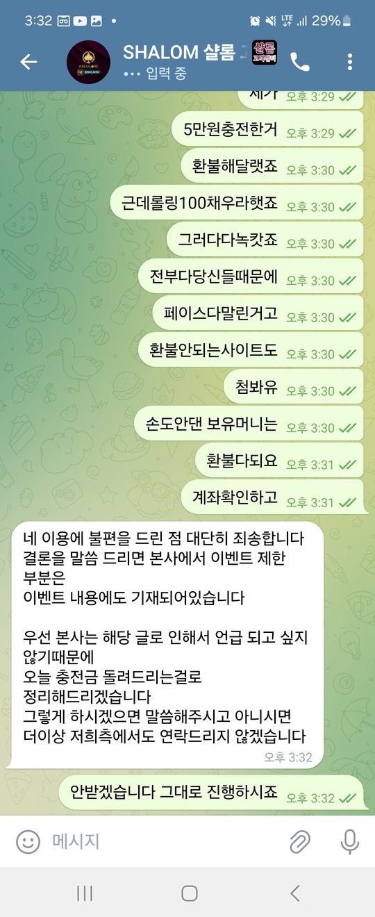 샬롬.jpg