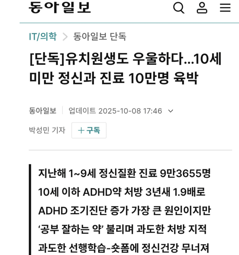 스크린샷 2025-10-11 오후 8.20.01.png