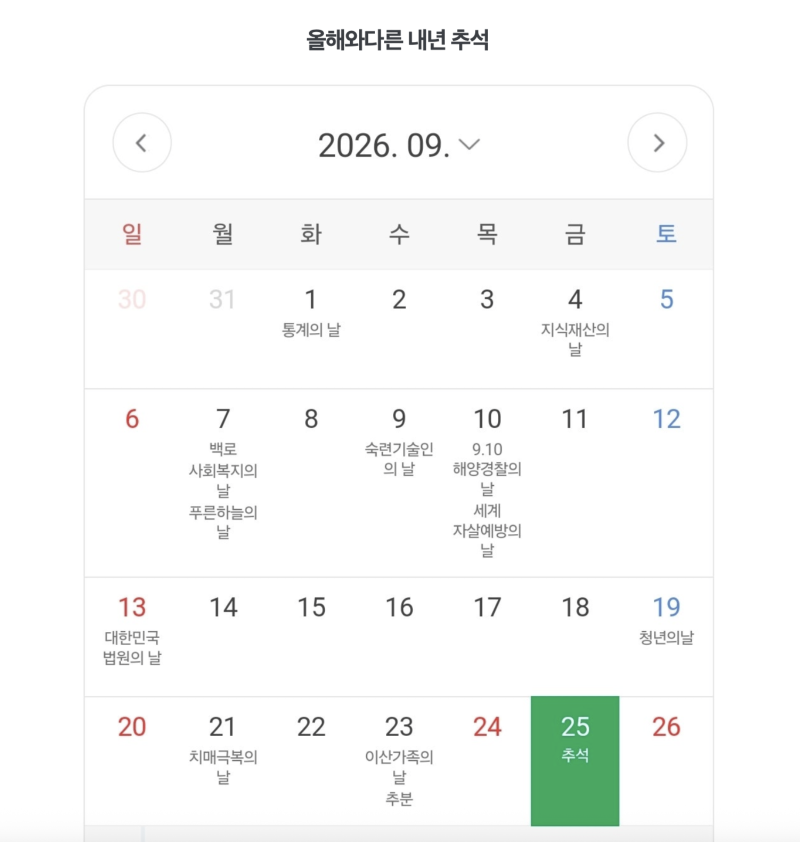 스크린샷 2025-10-23 오전 6.21.51.png