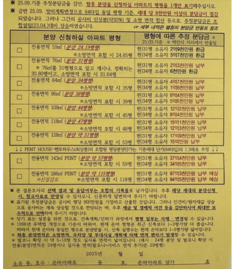 스크린샷 2025-10-27 오후 9.03.43.png