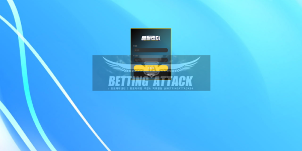 베팅센터.png
