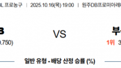10월 16일 KBL 1경기