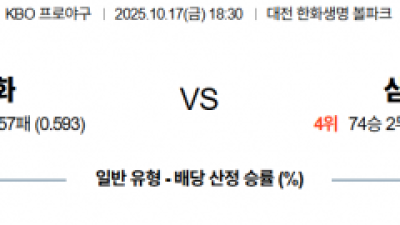 10월 17일 KBO 1경기