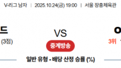 10월 24일 V-리그 남자 1경기