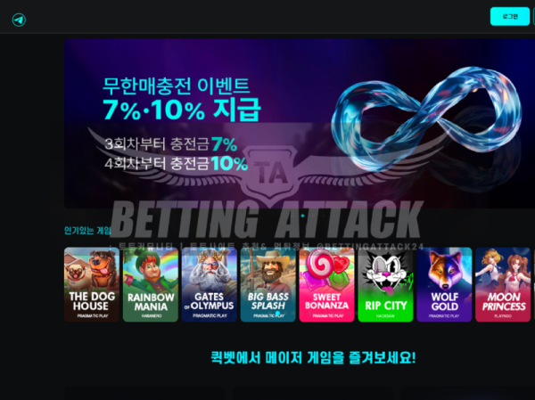 퀵벳.png
