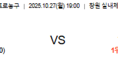 10월 27일 KBL 1경기