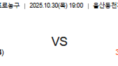 10월 30일 KBL 1경기