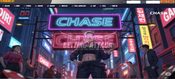 체이스.png