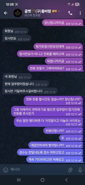 골벳.jpg