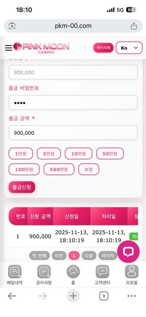 핑크문.jpg