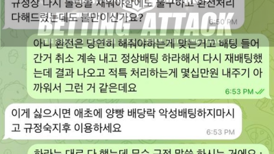 토마토 먹튀 확정
