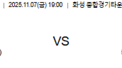 11월 7일 V리그 여자 1경기